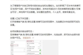 如何查看别人微博的上线时间