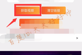 抖音如何去水印保存？教你最简单的操作方法！