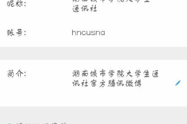 如何让别人看不到自己的微博