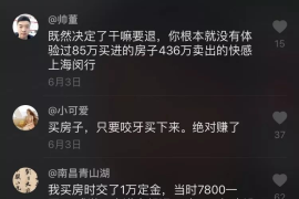 如何通过抖音轻松看房管？掌握这些技巧，买房不再难！