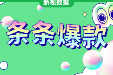 30天涨粉10万？抖音快速吸粉的底层逻辑与实战技巧