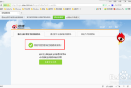 如何找回微博账号和密码？