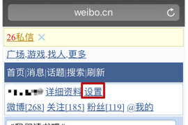 如何发微博不带水印？教你轻松解决烦恼！