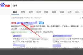 如何查看微博的访客记录？揭秘微博访客追踪技巧！