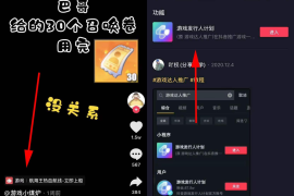 抖音涨粉实战手册：从0到10万粉的底层逻辑与野路子玩法