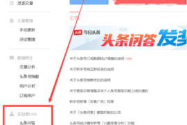 如何高效使用今日头条获取优质内容