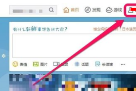 新浪微博怎么修改昵称-最全教程教你轻松更换微博昵称
