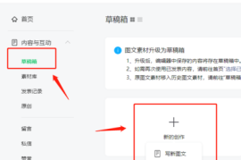 如何导入公众号文章，快速提升内容创作效率