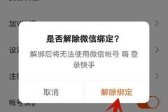 快手怎么解除实名认证？详细教程帮你轻松解决！