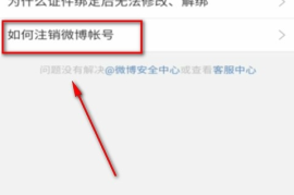 快手如何注销账号：最详细的步骤指南
