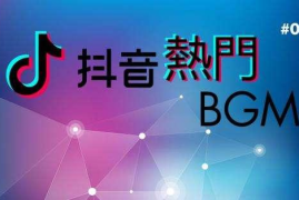 做抖音大概多久涨粉丝啊？这几招帮你突破瓶颈，快速增长粉丝！