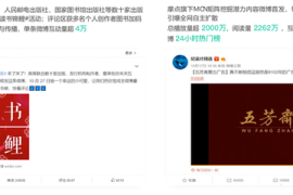 微博互动率翻倍指南｜3个误区+5个公式+7个彩蛋