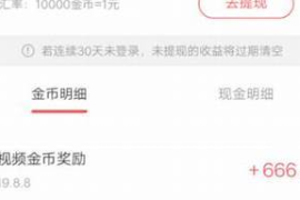 快手上的快币如何提现？详细教程帮你轻松赚收益！