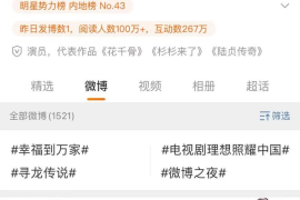 粉丝涨一千万粉丝要多久？揭秘成功的快速增粉秘诀