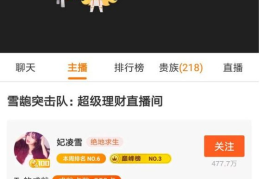 斗鱼多久才能涨粉丝？掌握这些技巧，让你轻松突破粉丝瓶颈！