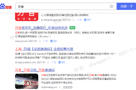 网站推广如何让流量裂变式增长？这2个核心效果颠覆认知