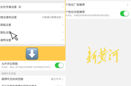 微博如何关闭手机型号显示？一步解决你的隐私困扰！