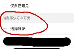 手机微博如何私信别人