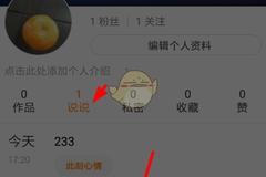 快手说说怎么删除？一键搞定！