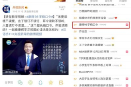 微博如何降热搜：揭秘幕后操作与策略