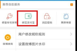 微博如何解除自动续费？一键搞定，省钱又安心！