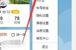 怎么修改微博水印位置，让图片更个性化？