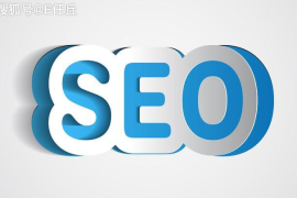 当流量焦虑遇上SEO推广效果这届老板终于学会算明白账了