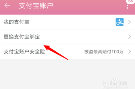 淘宝怎么解绑微博？教你快速解决账户解绑问题！