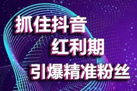 抖音运营去哪里学习？探索最有效的学习途径