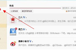 新浪微博怎么清空微博？一步到位的高效指南
