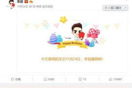 微博怎么设置生日？一步步教你轻松搞定！