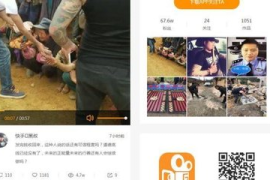 如何在快手上变火