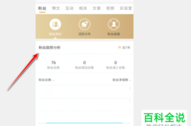手机如何查看微博ID？轻松操作指南