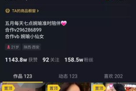 抖音粉丝变现全攻略｜从0到月入过万的底层逻辑拆解