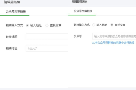 如何设置微信公众号并提升运营效果