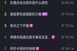 抖音涨粉丝的时间是多久？揭秘抖音快速涨粉的秘诀