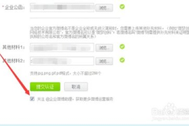 如何取消微博企业认证：一步步轻松搞定