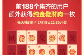 今日头条过年怎么领钱？揭秘超值红包领取攻略！