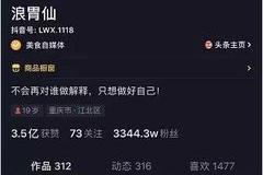 24小时急速涨粉！抖音粉丝增长秘籍大公开