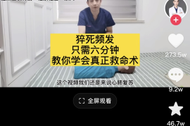 抖音完播率跌破10%？这3个急救方案让播放量起死回生