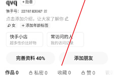 快手极速版怎么下载？快速、安全、高效的下载教程