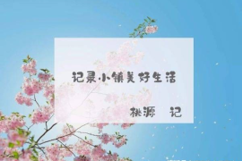 快手配音段子怎么制作？教你轻松上手，快速涨粉！