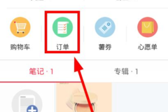 小红书如何看我的收藏：解锁你的小红书宝藏