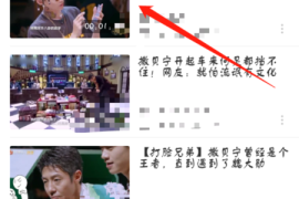 B站怎么删视频？轻松掌握B站视频删除技巧
