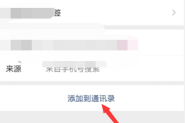 微博上如何找QQ好友？轻松实现跨平台社交连接！