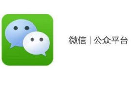 如何使用微信公众号：零基础快速上手指南