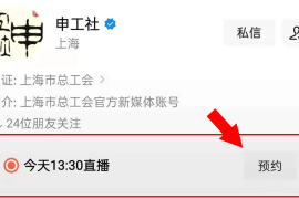 新浪微博如何开直播：从小白到达人详细指南