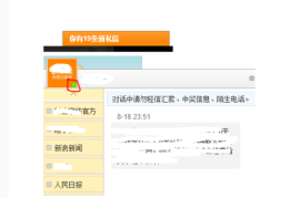 微博怎么让别人搜不到我？简单几步隐私设置，让你轻松隐身！