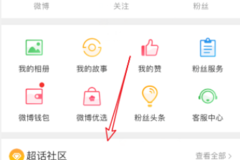 如何删除微博故事：详细教程与注意事项