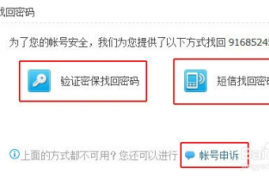 快手账号被盗了怎么办？教你快速找回账号的必备技巧！
